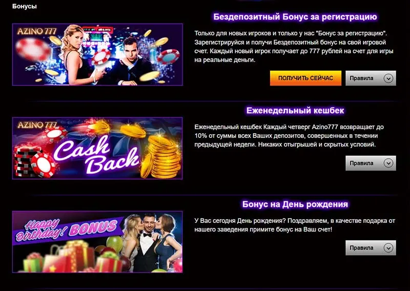 Азино777 три топора вход официальный сайт