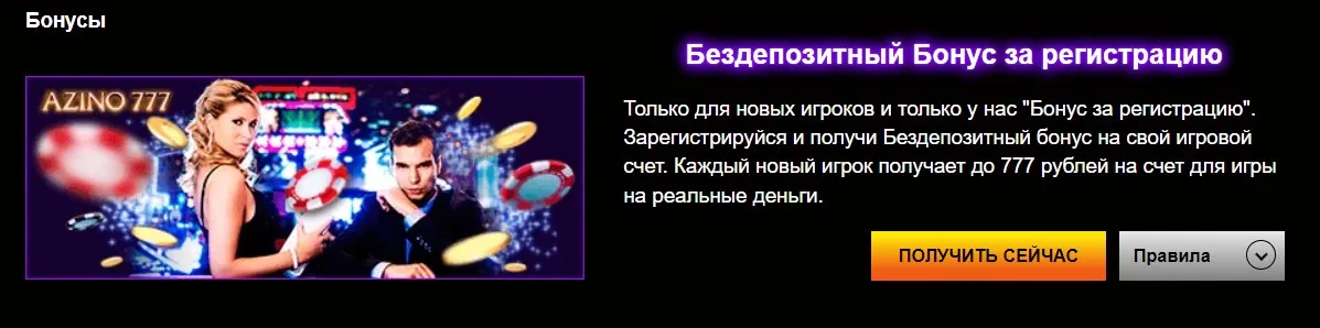 Азино777 три топора вход официальный сайт